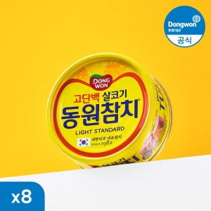 동원참치 라이트 살코기 통조림 85g 8캔