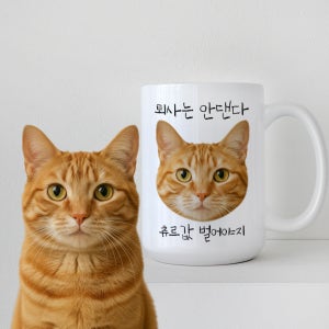 더오래 커스텀 컵 443ml 롱머그 생일 선물 디자인1