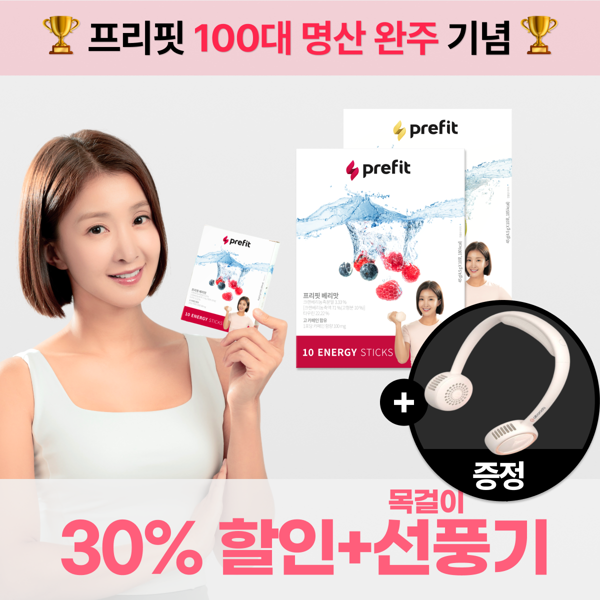 이시영 에너지드링크 프리핏 (<b>과라나</b> 카페인/타우린/7가지 비타민 성분) 1박스 10포 (베리/레몬)