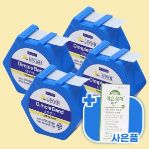 뽑아쓰는 딤플밴드 70매 2각+2각 여드름패치 방수 상처 흉터 모기 썸머 방수 습윤밴드