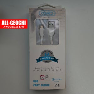 라이트닝 케이블 6A 아이폰 고속충전 2M