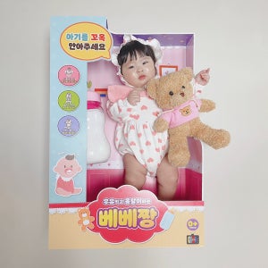 베베박스 대여 아기 촬영 소품 셀프촬영 인형 50일 100일 200일 백일 촬영