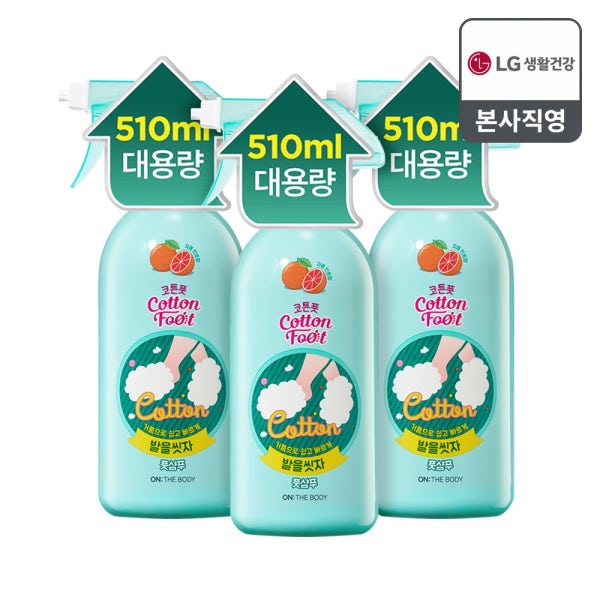 (가성비대용량)온더바디 코튼풋 발을씻자 풋샴푸 510ml 자몽 3개