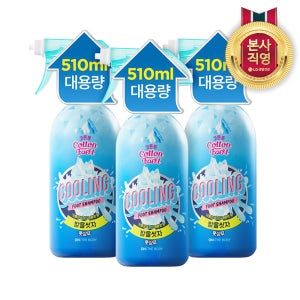 (가성비대용량)온더바디 코튼풋 발을씻자 풋샴푸 510ml 쿨링 3개