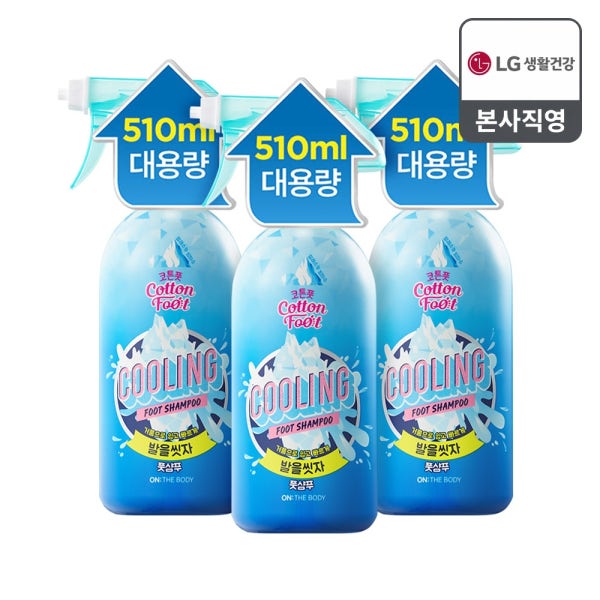 (가성비대용량)온더바디 코튼풋 발을씻자 풋샴푸 510ml 쿨링 3개