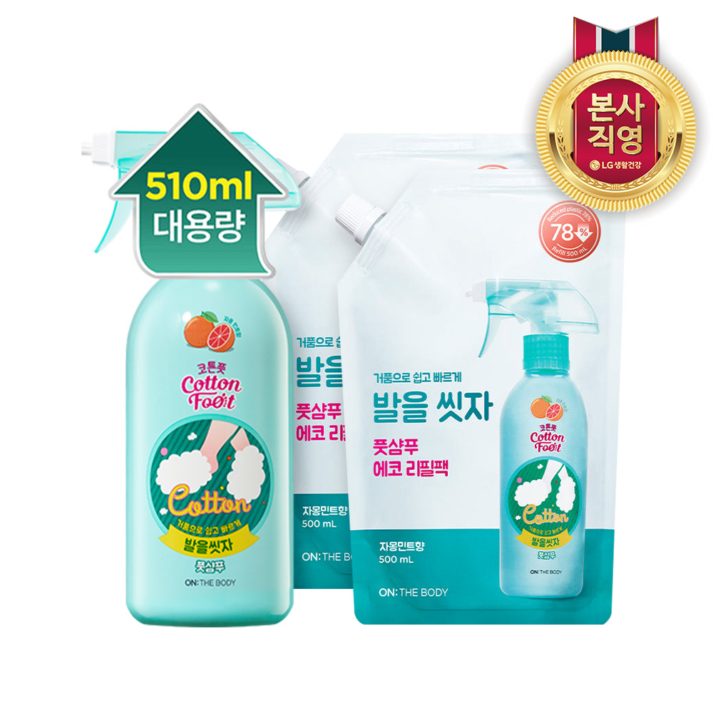 온더바디 코튼풋 발을씻자 풋샴푸 510ml 자몽 1개+리필 500ml 자몽 2개