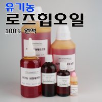 유기농 비정제 로즈힙오일 50ml