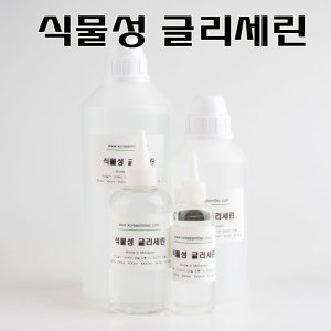 글리세린 최저가 가성비상품