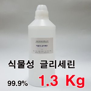 글리세린 최저가 가성비상품