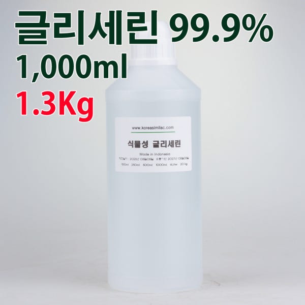 식물성 글리세린 1300그램 (1리터)