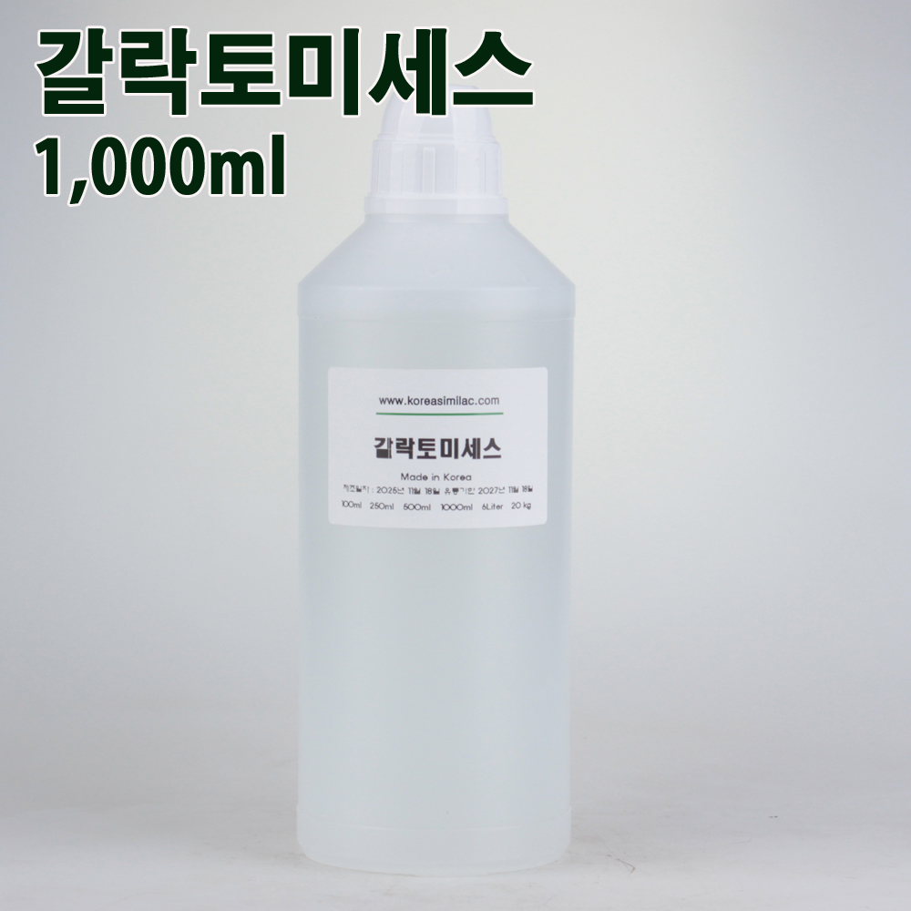 갈락토미세스90.0에센스