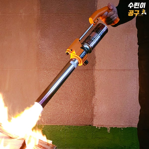 신후지 대형 가스토치 고화력 장작