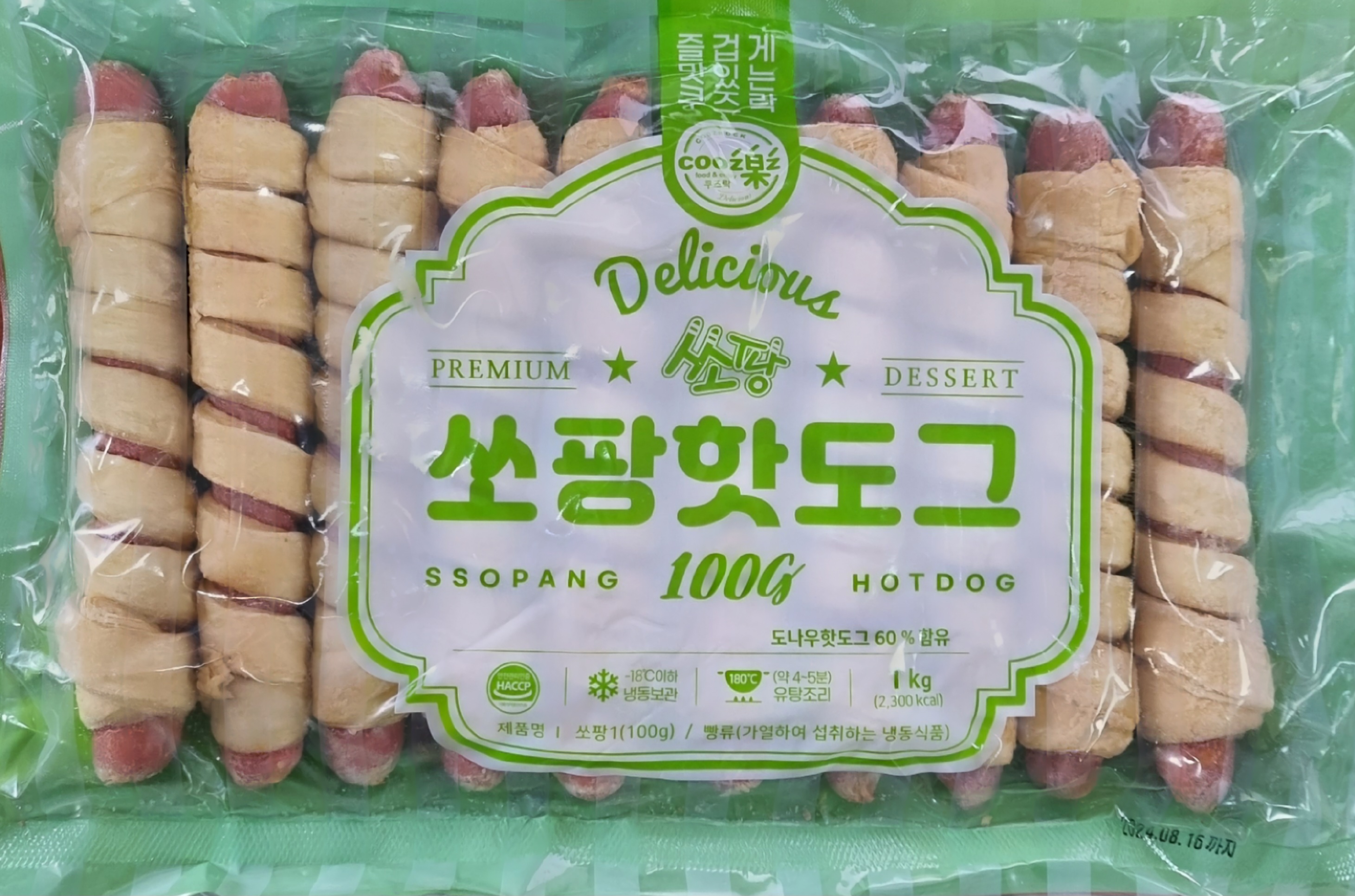 쏘팡 마약핫도그