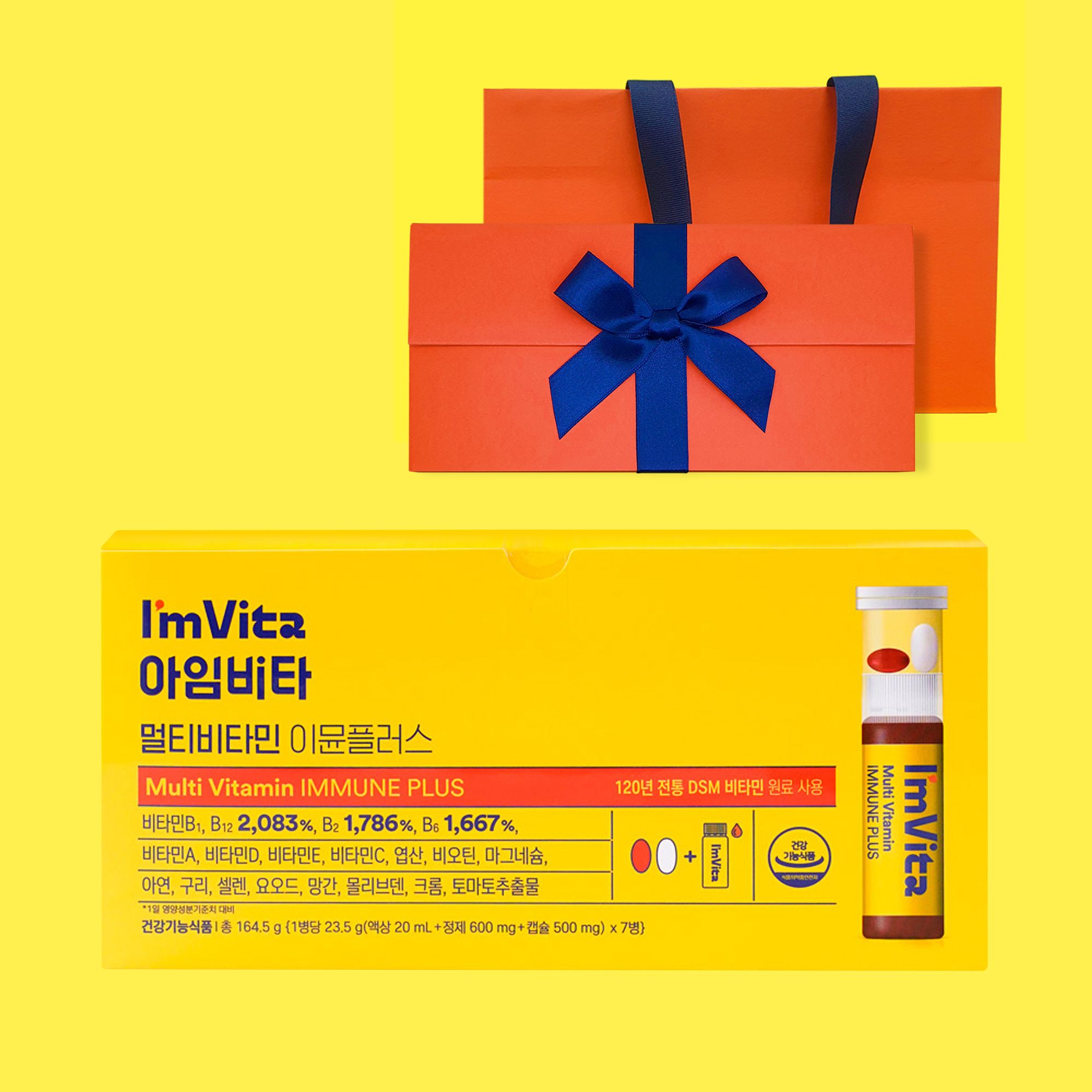 아임비타 멀티 비타민 이뮨 플러스 7일 샷 종근당 액상 아이엠 아엠 비타 선물 졸업 입학