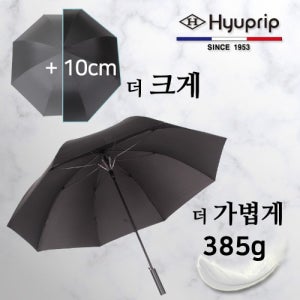 협립 80 카본 울트라고밀도 골프 장우산 행사용품 기념품 도매