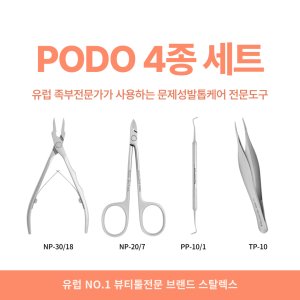 스탈렉스니퍼 최저가 가성비상품