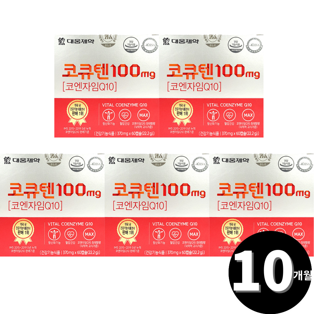 큐엔자임큐텐 코엔자임 코앤자임 큐텐 q10 <b>대웅 제약</b> 코큐10 총 10개월분