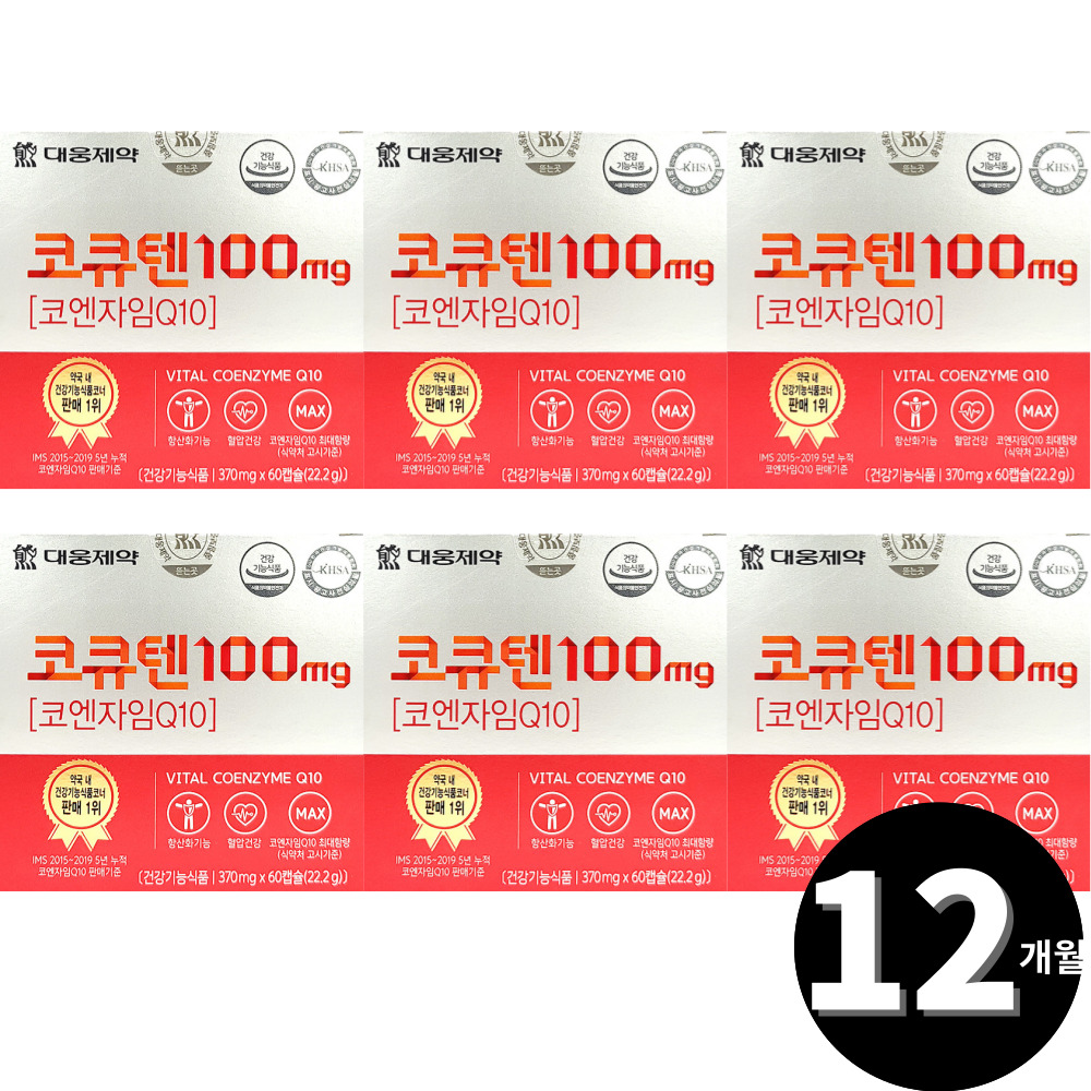 큐엔자임큐텐 코엔자임 코앤자임 큐텐 q10 <b>대웅 제약</b> 코큐10 총 12개월분