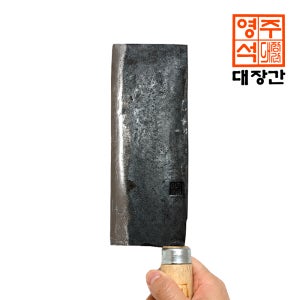 국내제작 영주대장간 명품 대장간 부엌 사각칼 중식도 식도 정육 주방칼