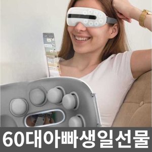 60대아빠생일선물 최저가 가성비상품