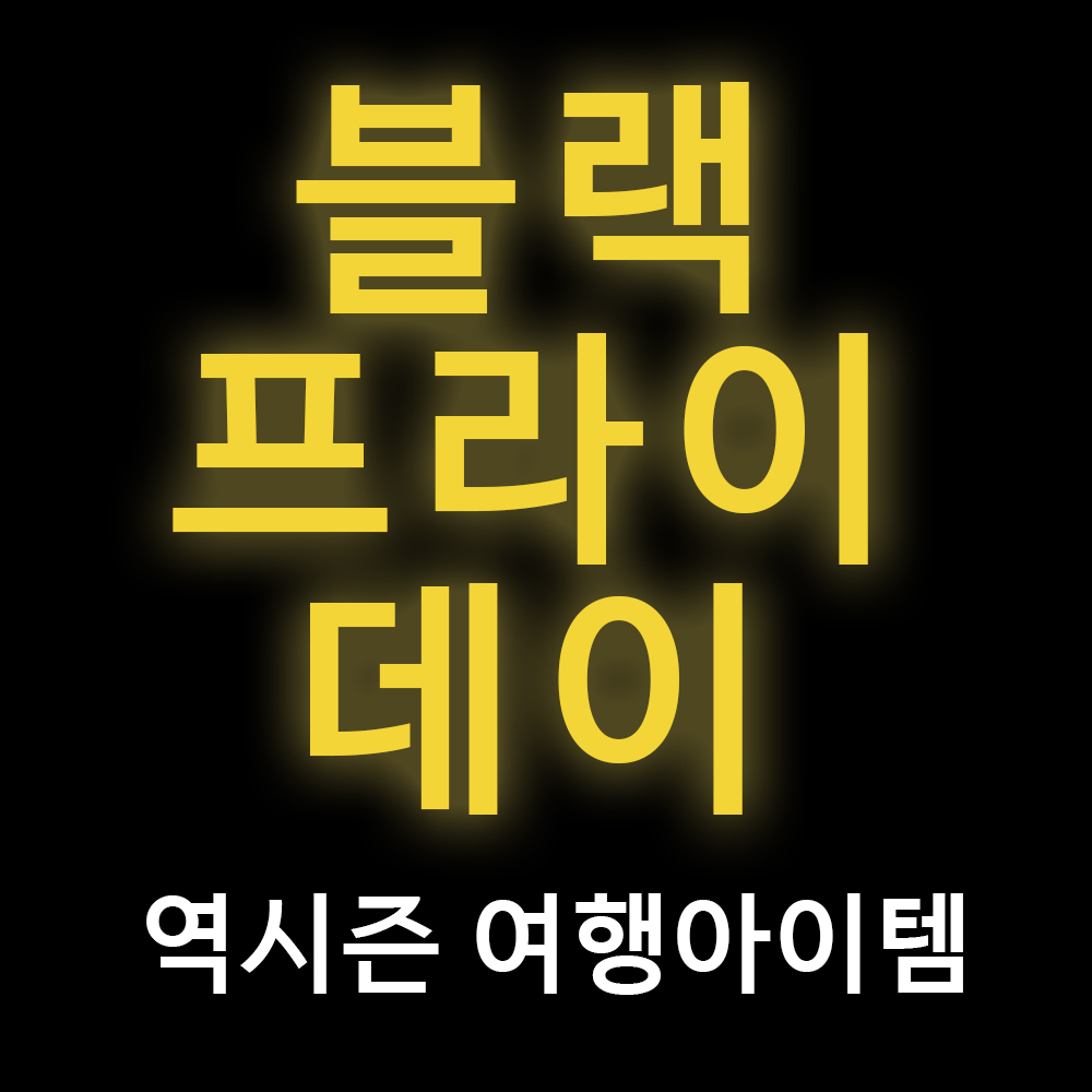 블랙프라이데이 원가이하 해외여행여름옷 수영복 오늘출발