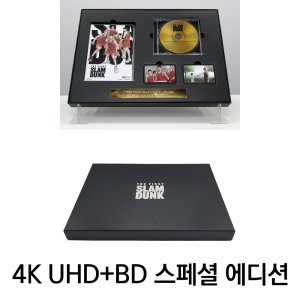 더퍼스트슬램덩크4k 최저가 가성비상품