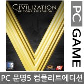 2KGAMES 시드마이어의 문명5 (PC) 컴플리트 에디션