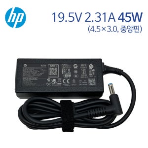 HP 255 G8 노트북 정품 어댑터 케이블 19.5V 2.31A 45W