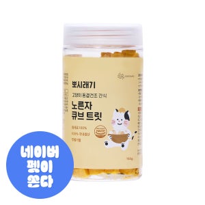 뽀시래기 고양이 동결건조 간식 대용량 국내 생산 노른자, 160g, 1개