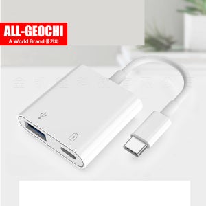 C타입 OTG 젠더 USB 3.0 타입C 충전 2in1 연결
