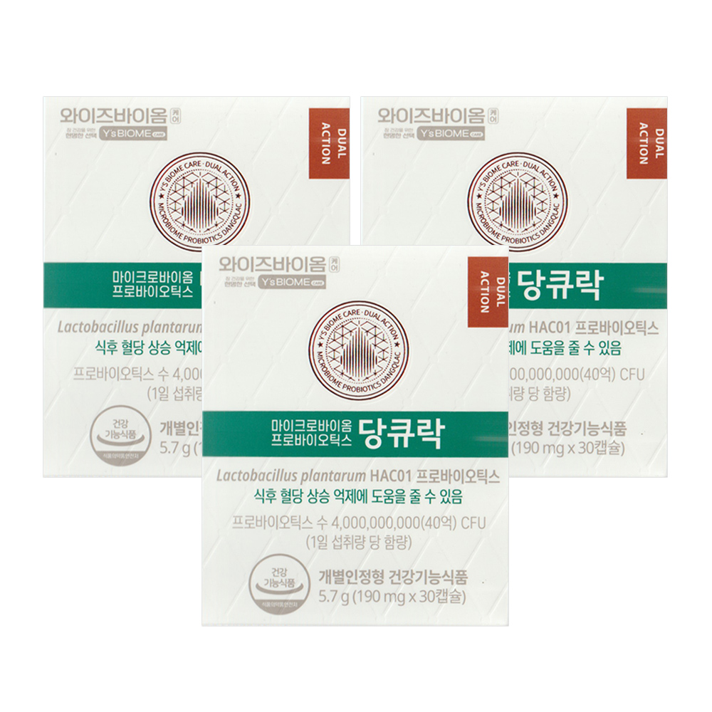 <b>유한양행</b> 당큐락 당화혈색소 혈당유산균 HAC01 190mg x 30캡슐 3개 3개월분