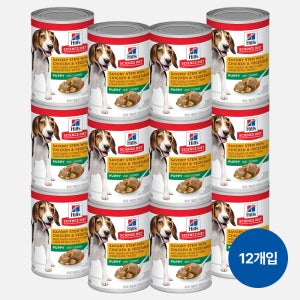 힐스 강아지사료 퍼피 치킨 & 채소 스튜 주식캔 363g x 12개