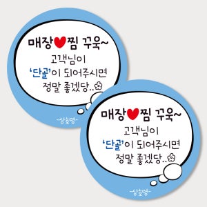배달스티커 리뷰 서비스 손글씨스티커제작