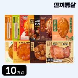 한끼통살 닭가슴살 네이버 단독 구성 10팩 소스통살 그릴드 제로 스테이크 소시지