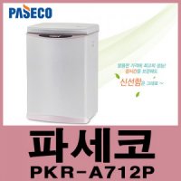 파세코 PKR-S712P