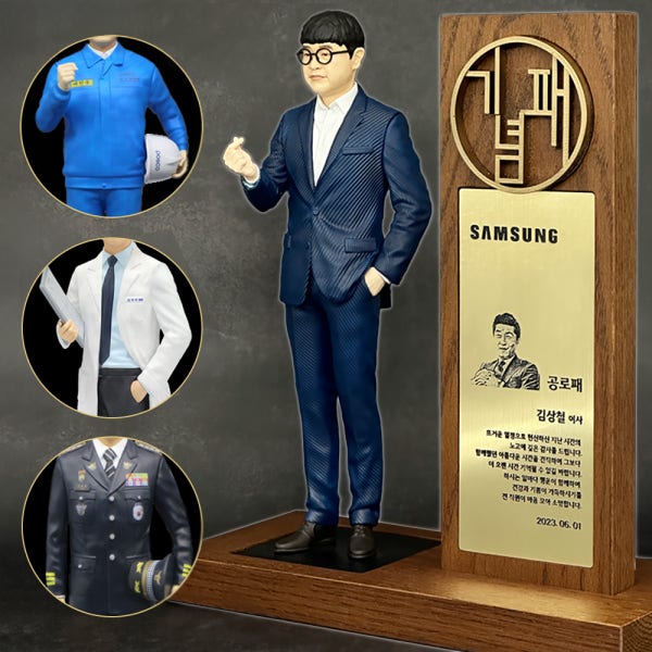 피규어 감사패 퇴직 기념패 부모님 공로패 제작 환갑 칠순