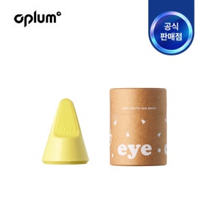 에이플럼 아이콘 안경 선글라그 거치대 보관함