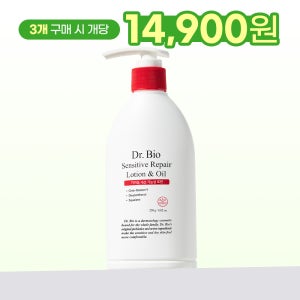 [예약판매] 닥터바이오 센시티브 로션&오일 250g 식약처 심사 완료 가려움 개선 로션