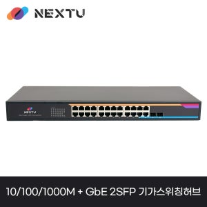 24포트 + 2SFP 기가비트 스위칭허브 NEXT-1025GS IGMP
