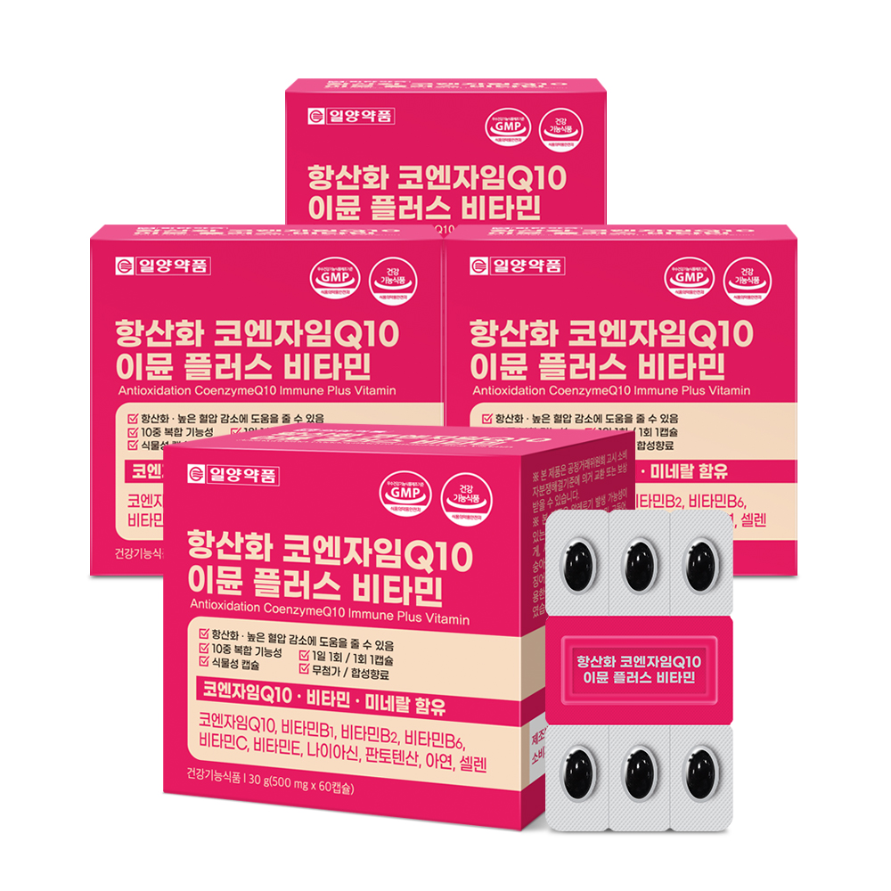 일양약품 코엔자임 q10 코큐텐 코큐10 영양제 혈압 4박스 8개월분