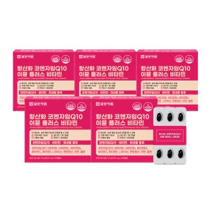 일양약품 항산화 혈압 코엔자임 q10 코큐텐 영양제 5박스 10개월분