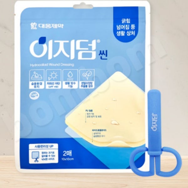 습윤밴드 대웅 이지덤 씬 10x10cm 2매 하이드로콜로이드 상처 자외선 차단 방수 밴드