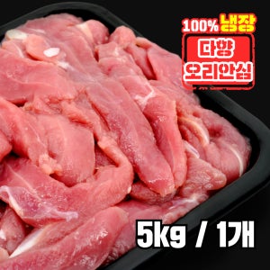 오리안심 국내산 5kg 냉장 냉동 슬라이스 생오리 생식 애완견 강아지 간식 수제간식