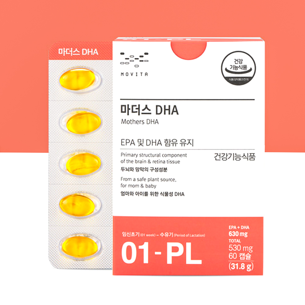 모비타 <b>마더스 DHA</b> 임산부 영양제