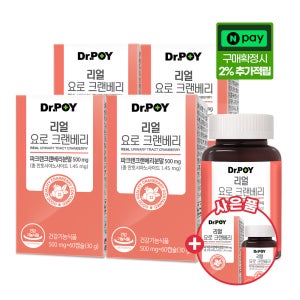 [블프] 닥터포이 리얼 요로 크랜베리 60캡슐 x 5박스 (5개월분)