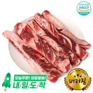 (배터짐)업소용 미국산 소갈비살 10kg 소갈비 도매