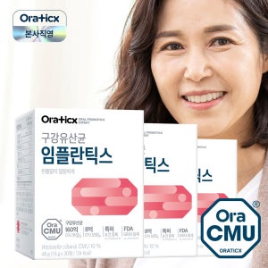 오라틱스 구강유산균 OraCMU 임플란틱스 30정, 3개