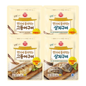 오뚜기 렌지에 돌려먹는 고등어구이 4입 2개+ 삼치구이 4입 2개
