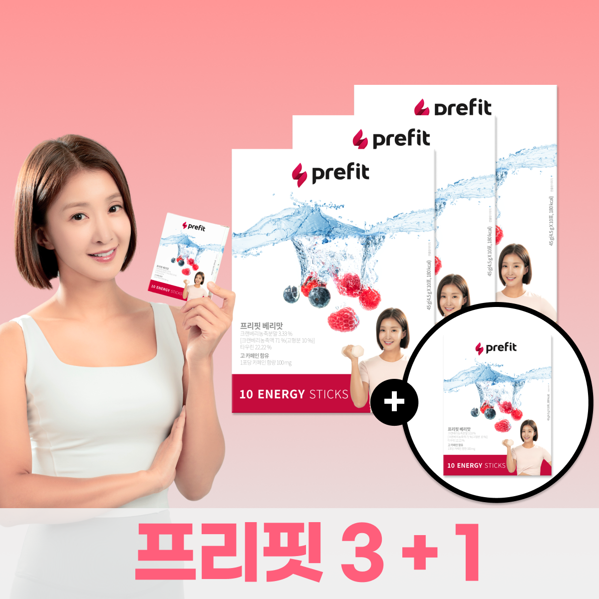 프리핏 3+1 이시영 에너지워터 prefit 4박스40포 비타민B군 타우린 <b>과라나</b>카페인