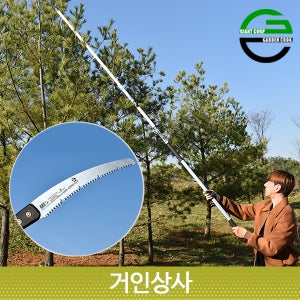 가든쿡 초경량 커브 고지톱 250-UV-3.5/ARS 곡선 전지 전정 톱 조경 원예 일제